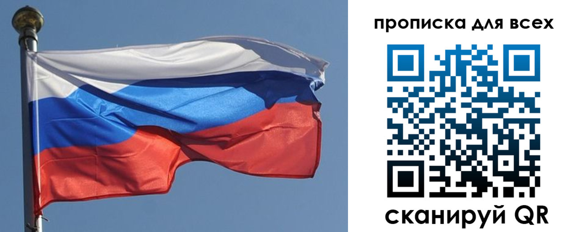 прописка в Борзе